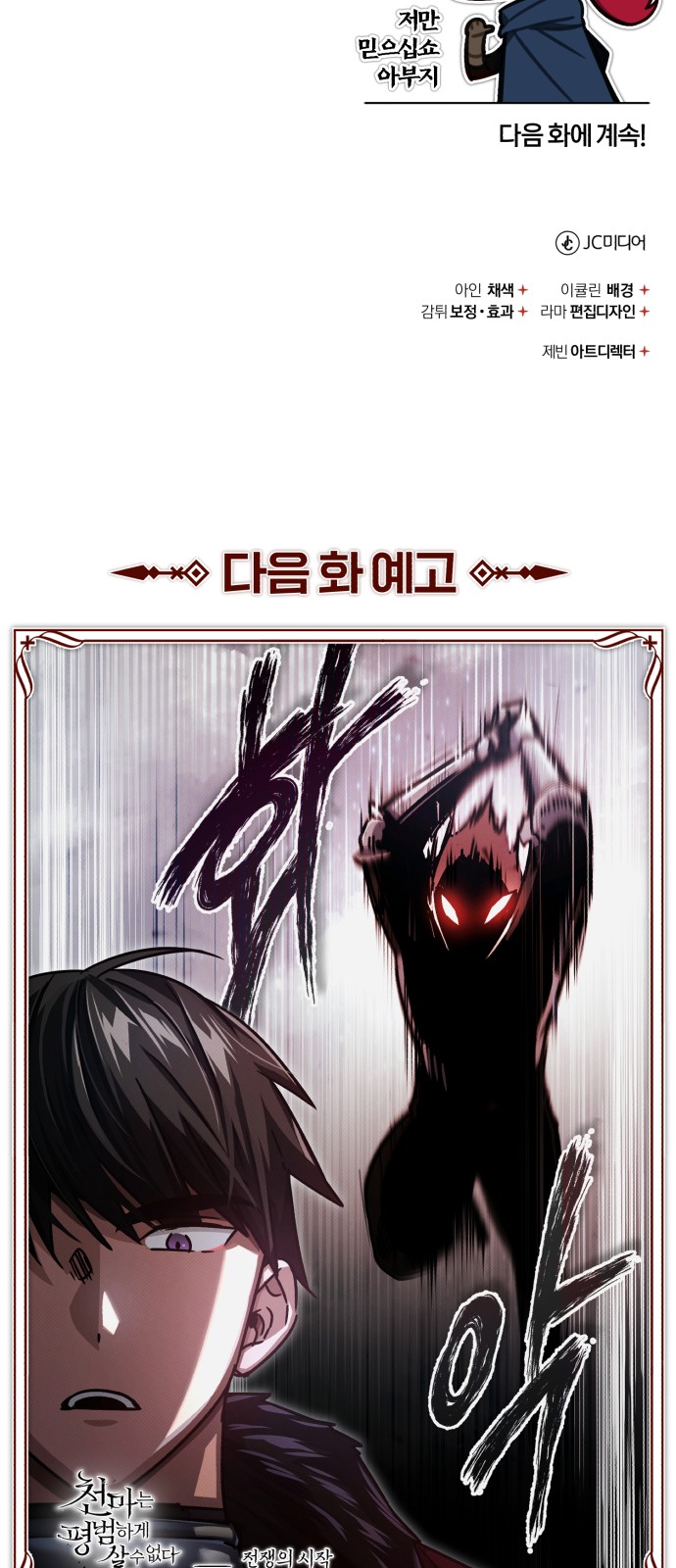 97 페이지