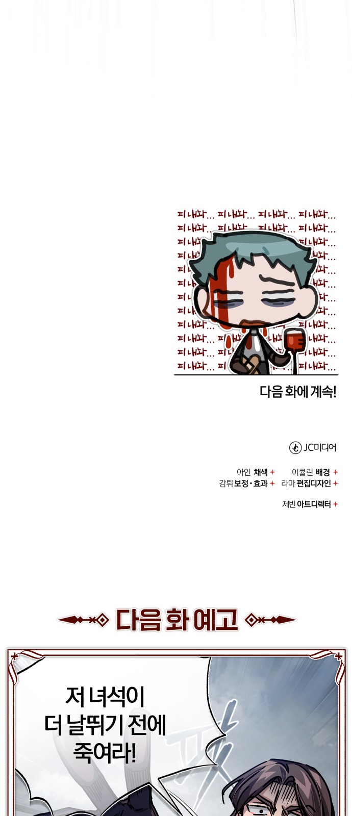 92 페이지
