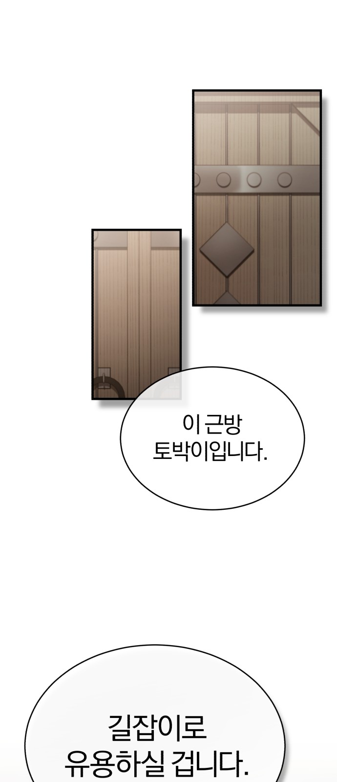 76 페이지