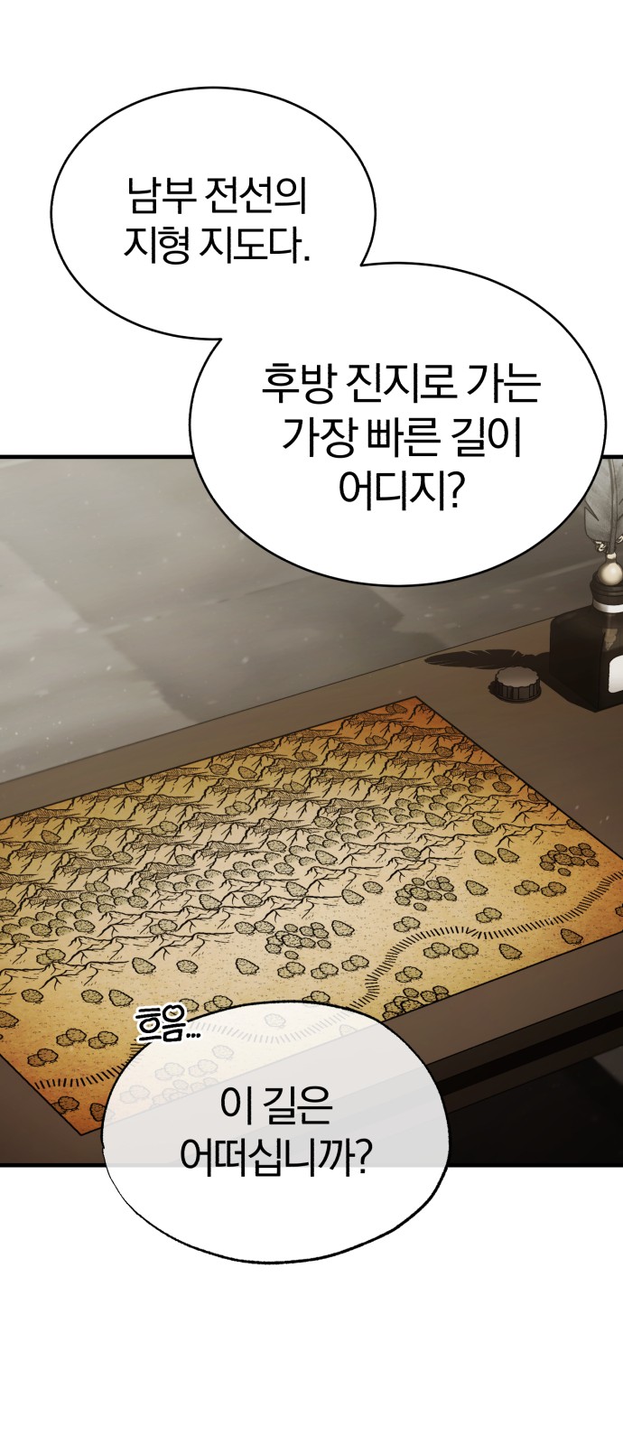 78 페이지