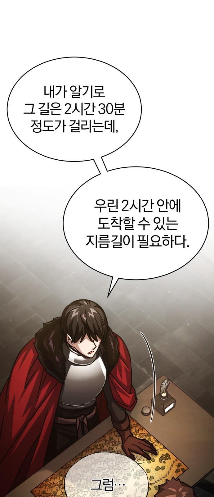 79 페이지