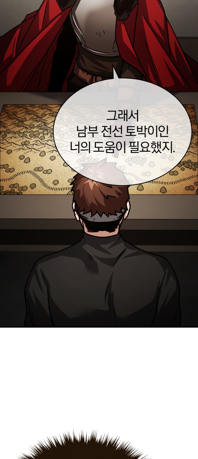 86 페이지