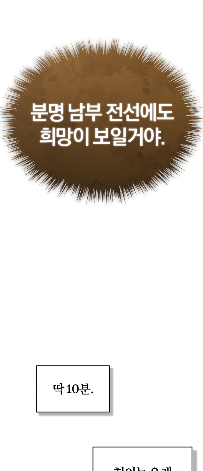 88 페이지