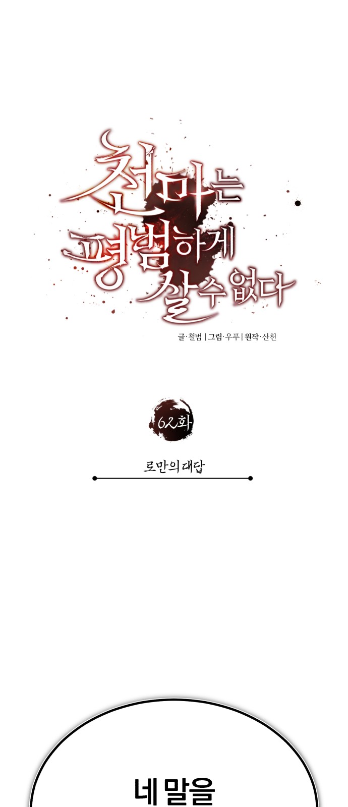 56 페이지