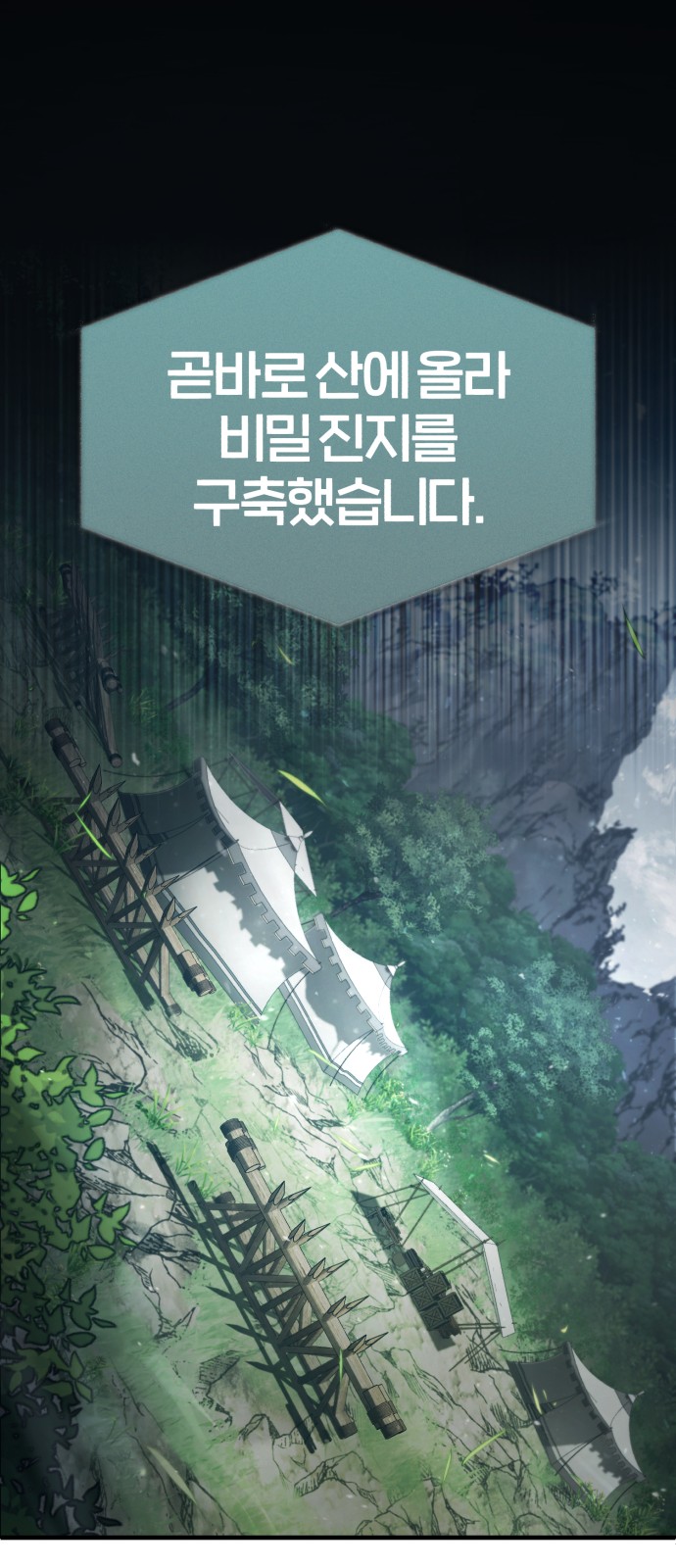 61 페이지