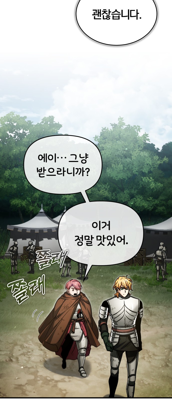 84 페이지