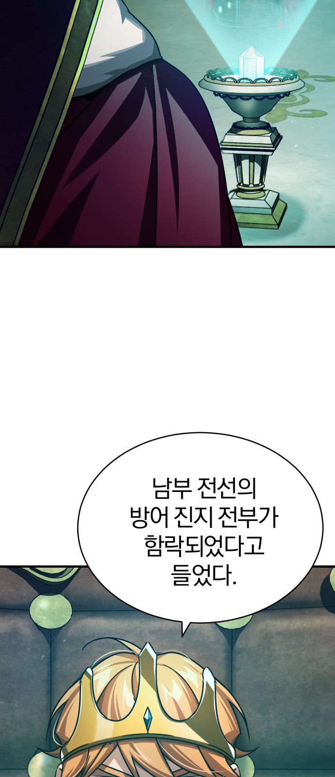 71 페이지