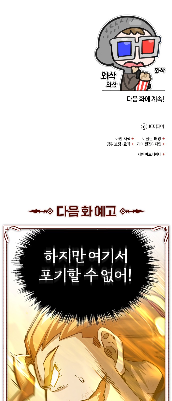 88 페이지