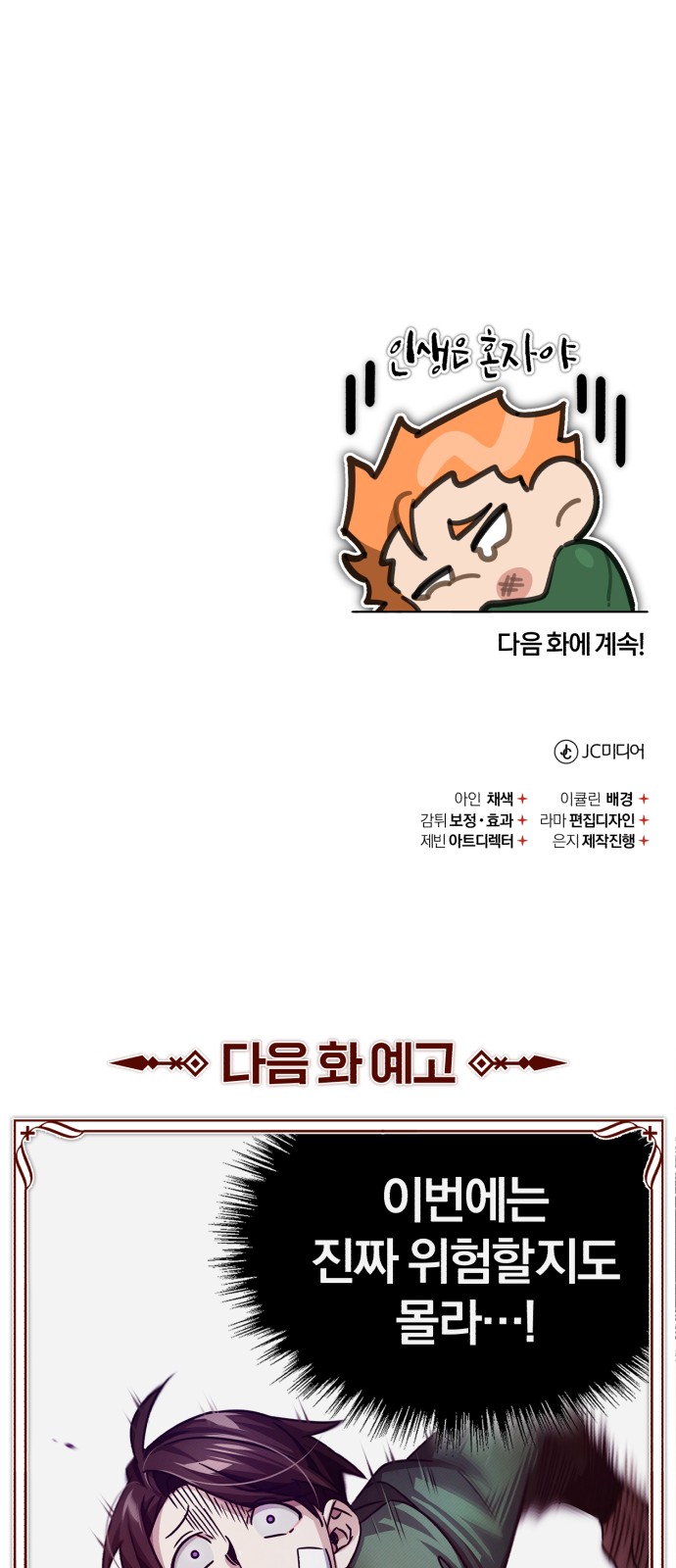 88 페이지
