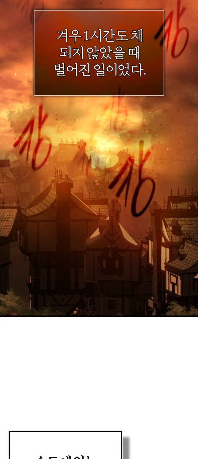 88 페이지