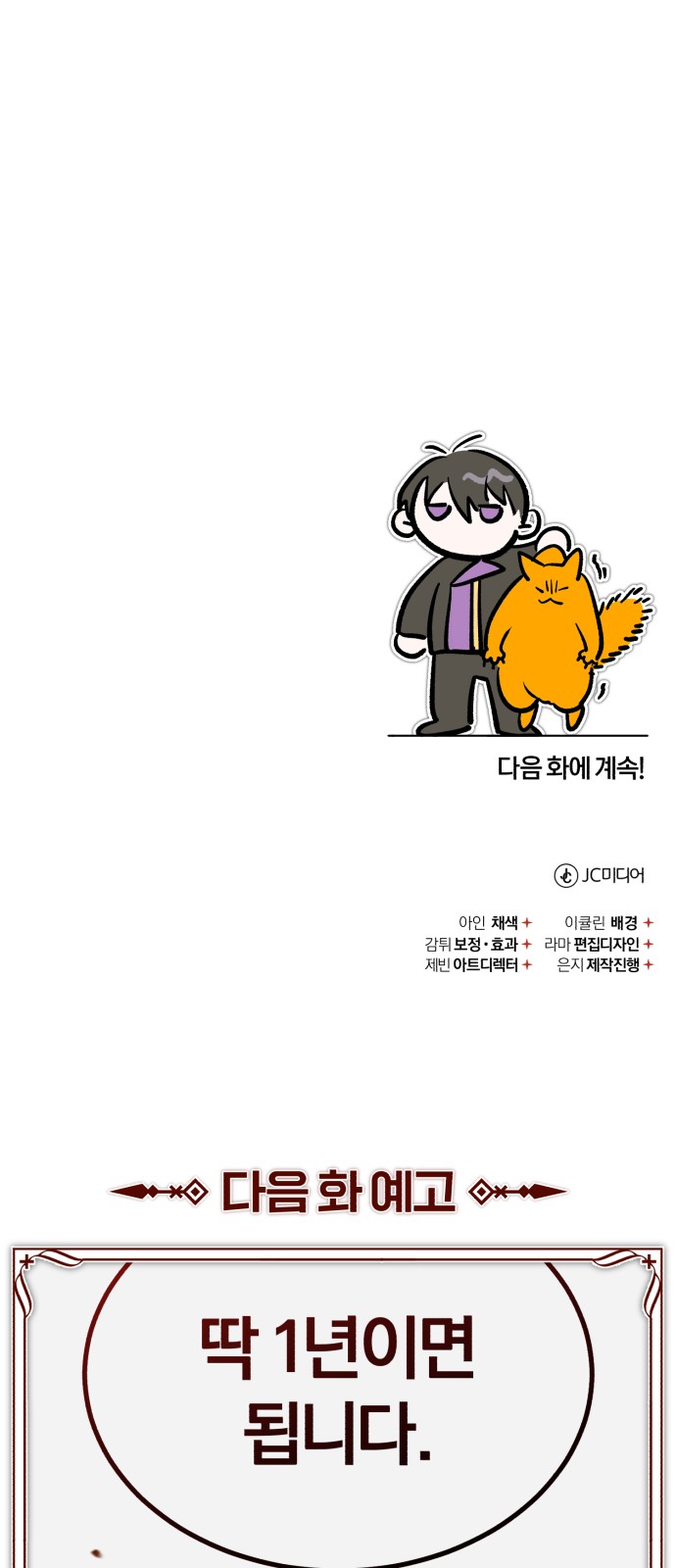 90 페이지