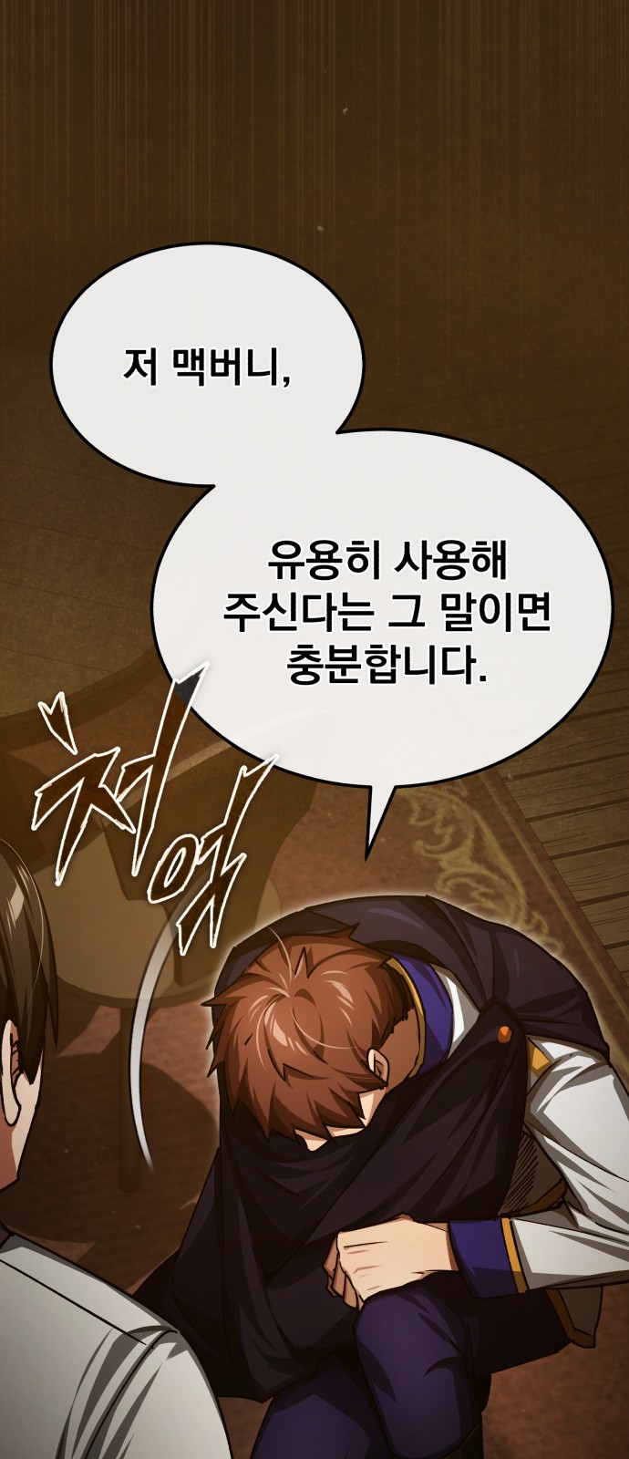 68 페이지