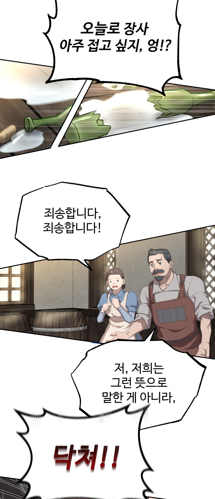 38 페이지