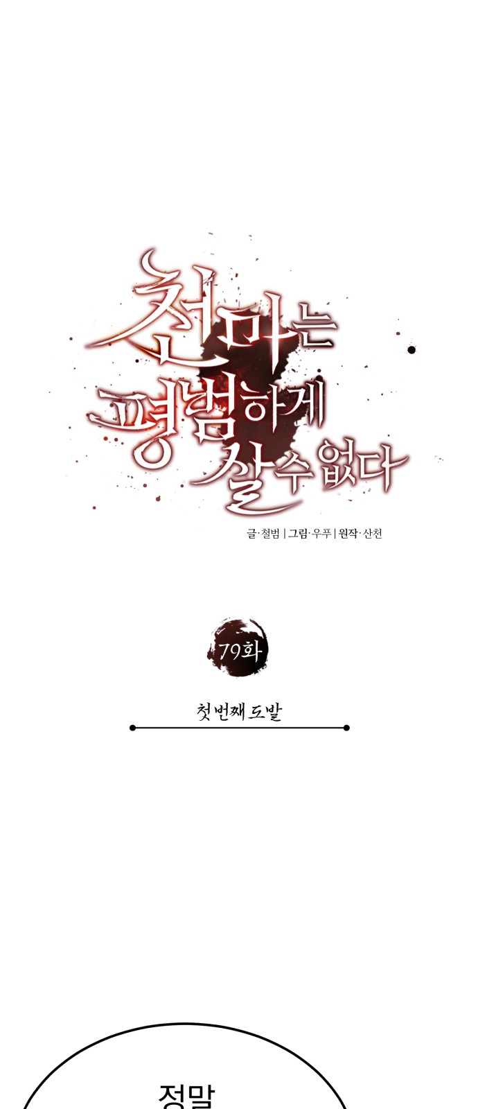 38 페이지