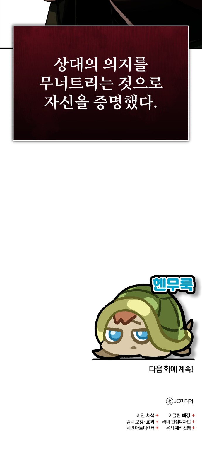 104 페이지