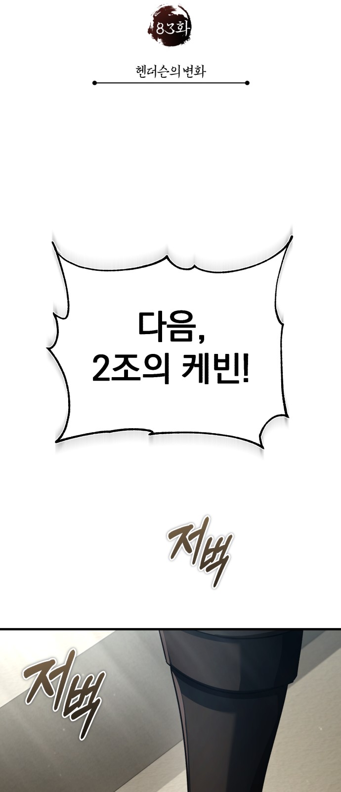 82 페이지