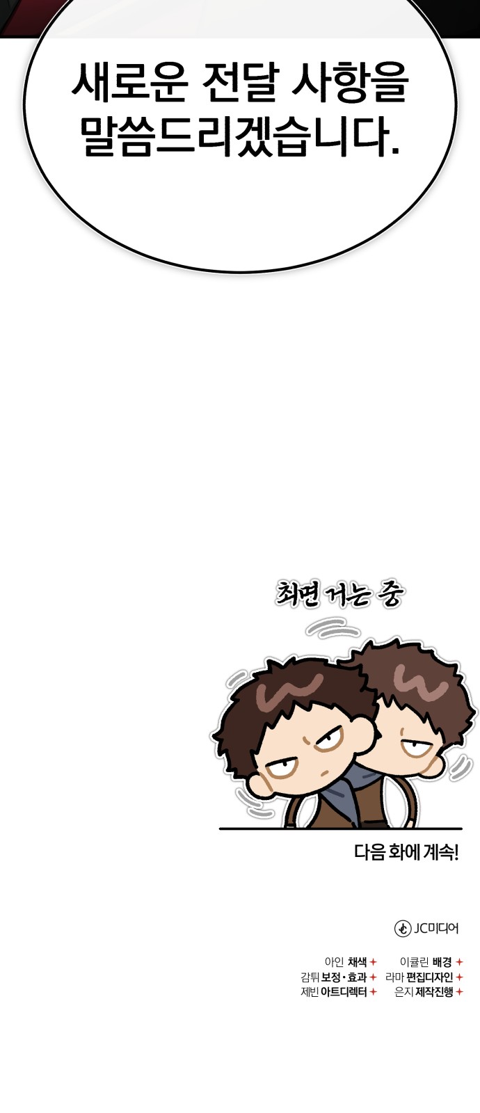 88 페이지