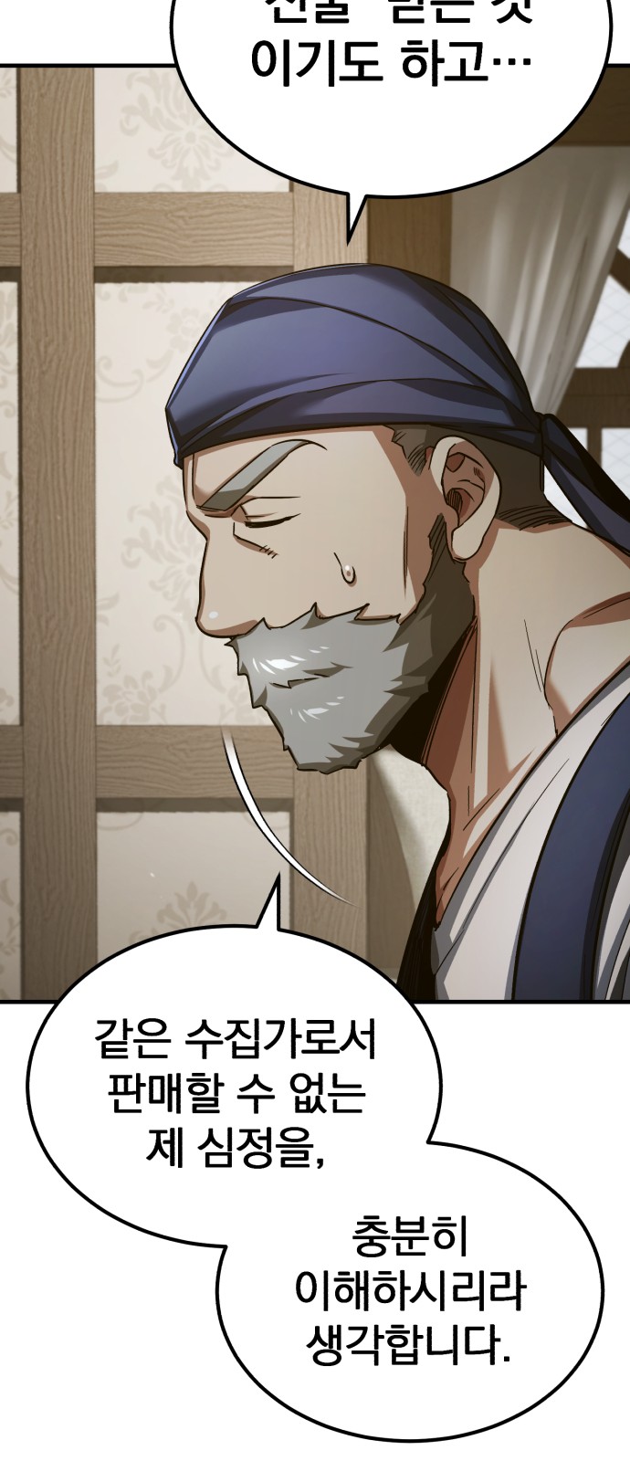 78 페이지
