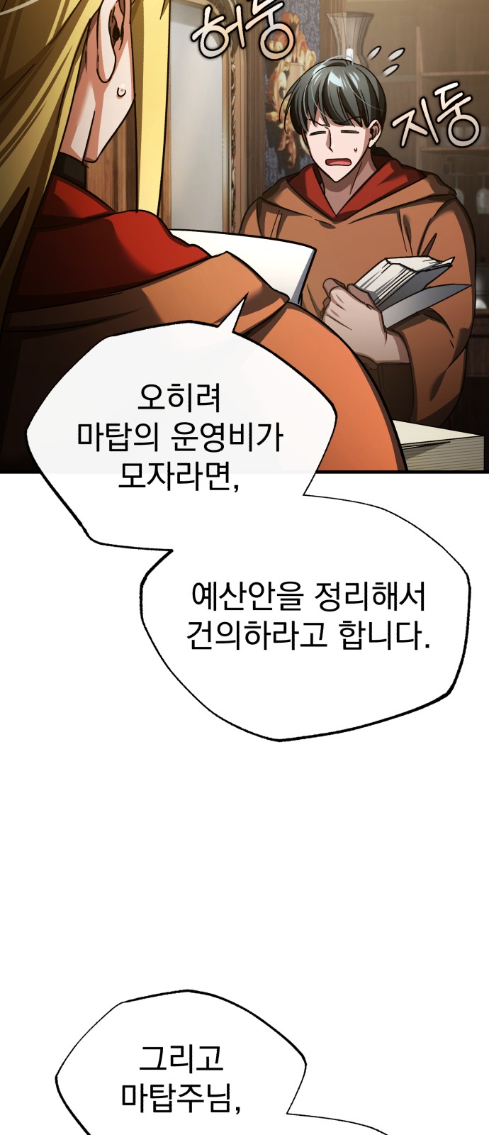 61 페이지