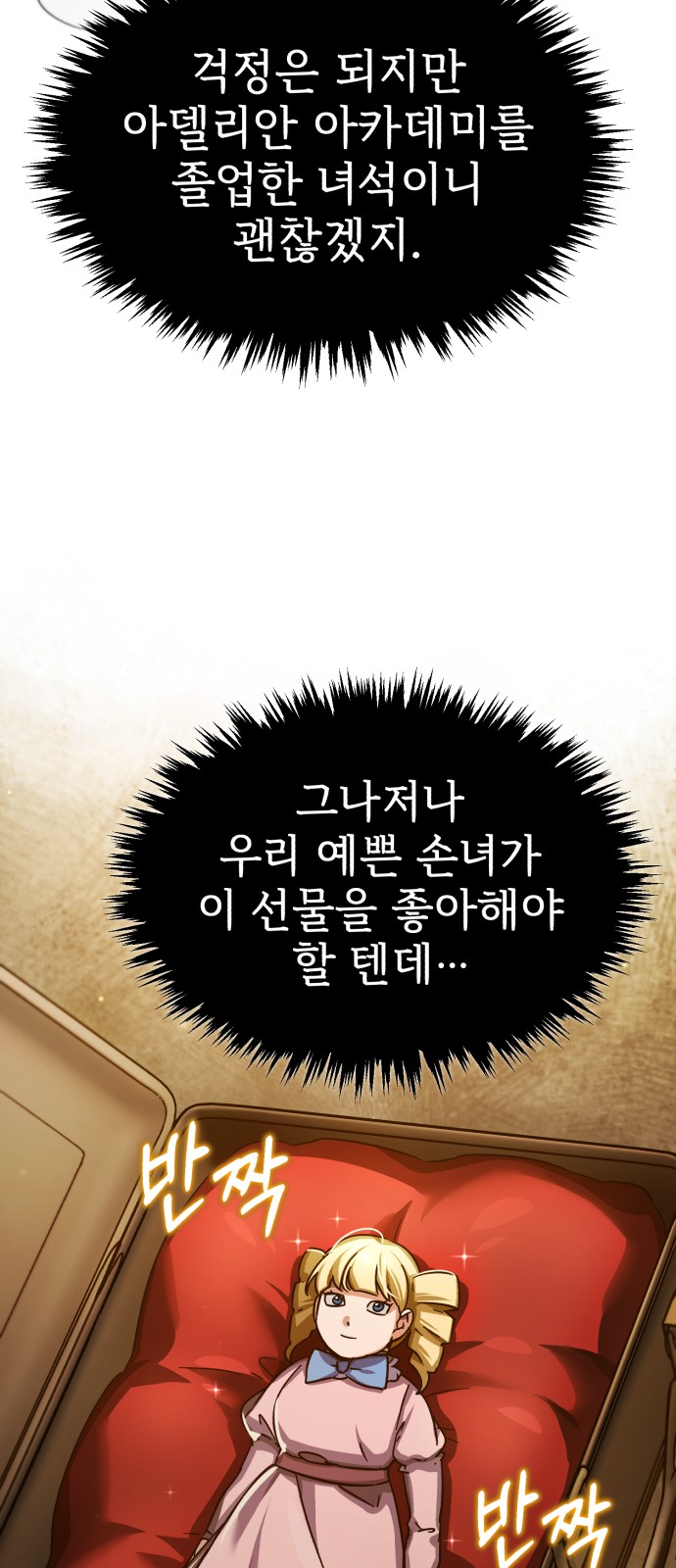 73 페이지
