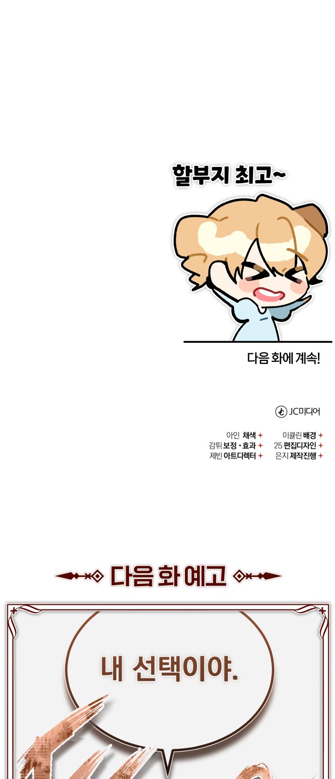 86 페이지