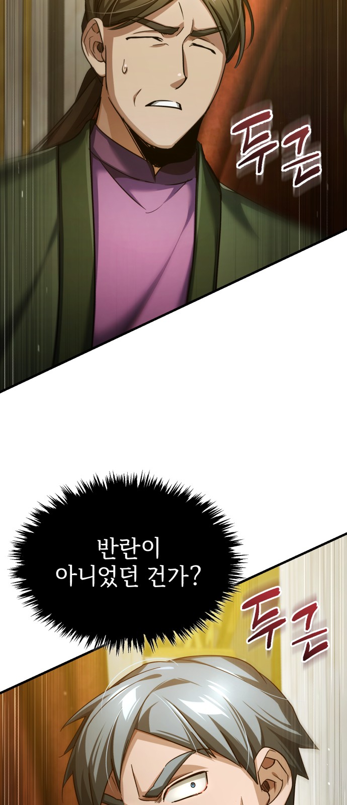 77 페이지