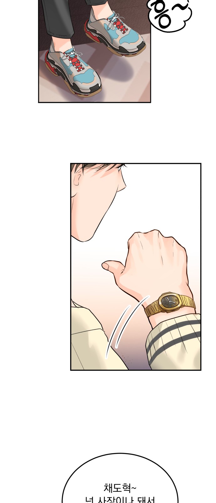 Secretary Out-of-Order - Chapter 10 - Page 26