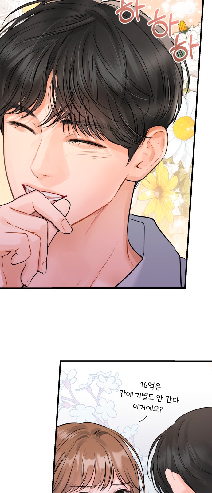 Secretary Out-of-Order - Chapter 41 - Page 34