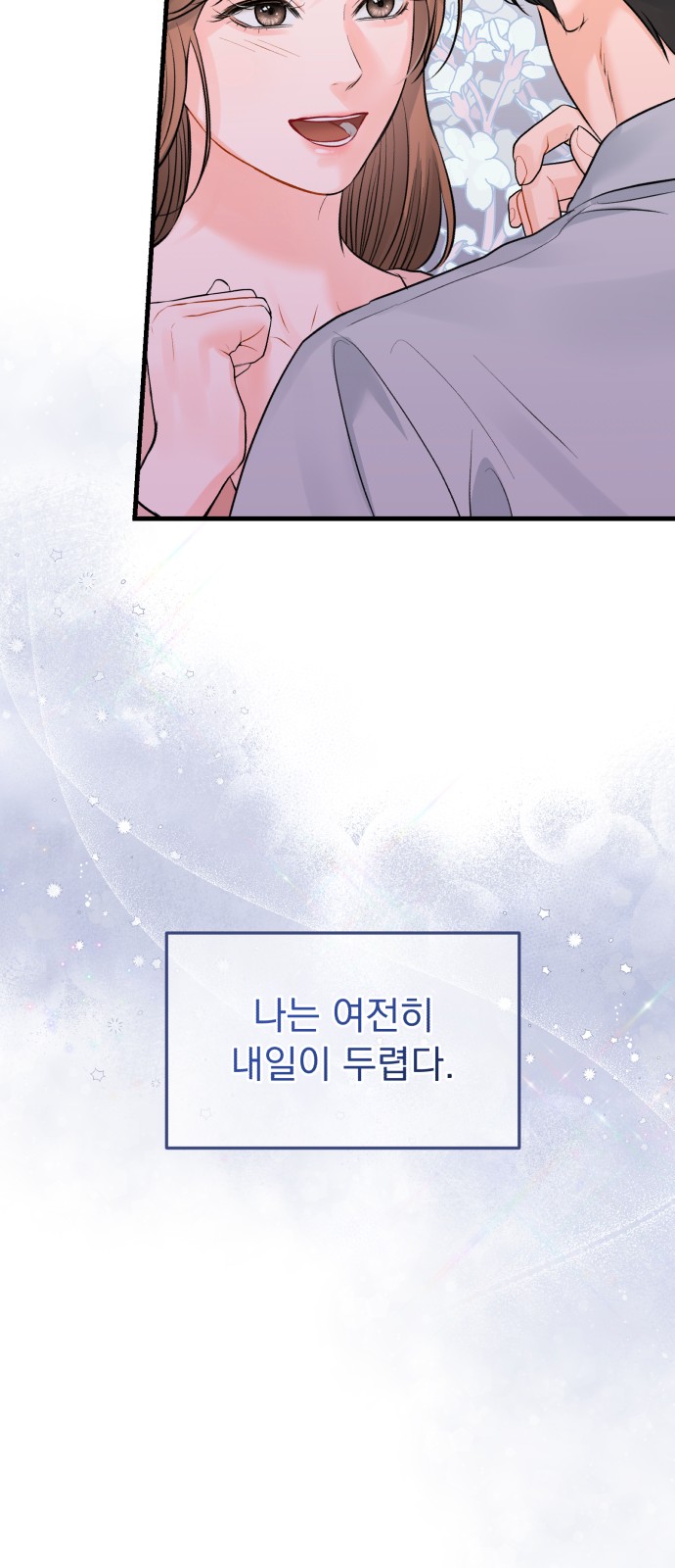 Secretary Out-of-Order - Chapter 41 - Page 35