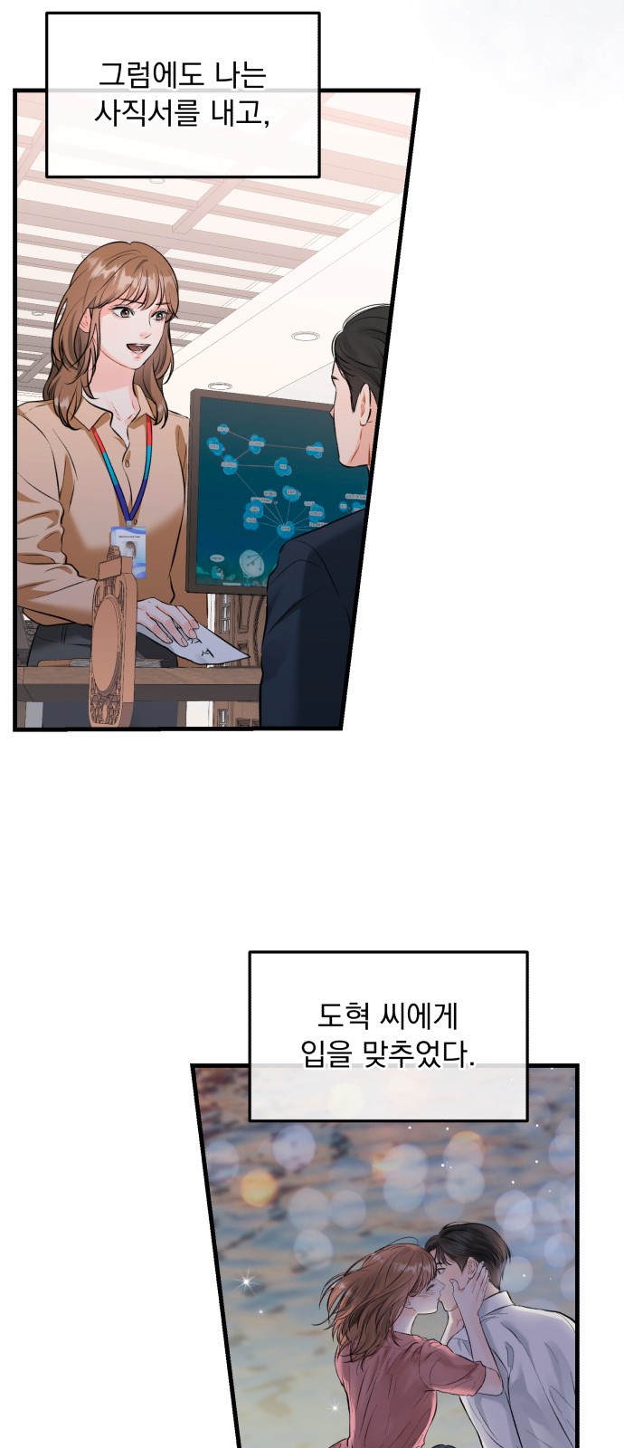 Secretary Out-of-Order - Chapter 41 - Page 36