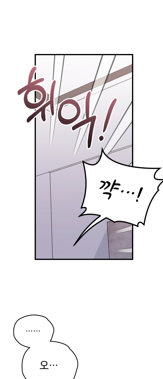 Secretary Out-of-Order - Chapter 52 - Page 27