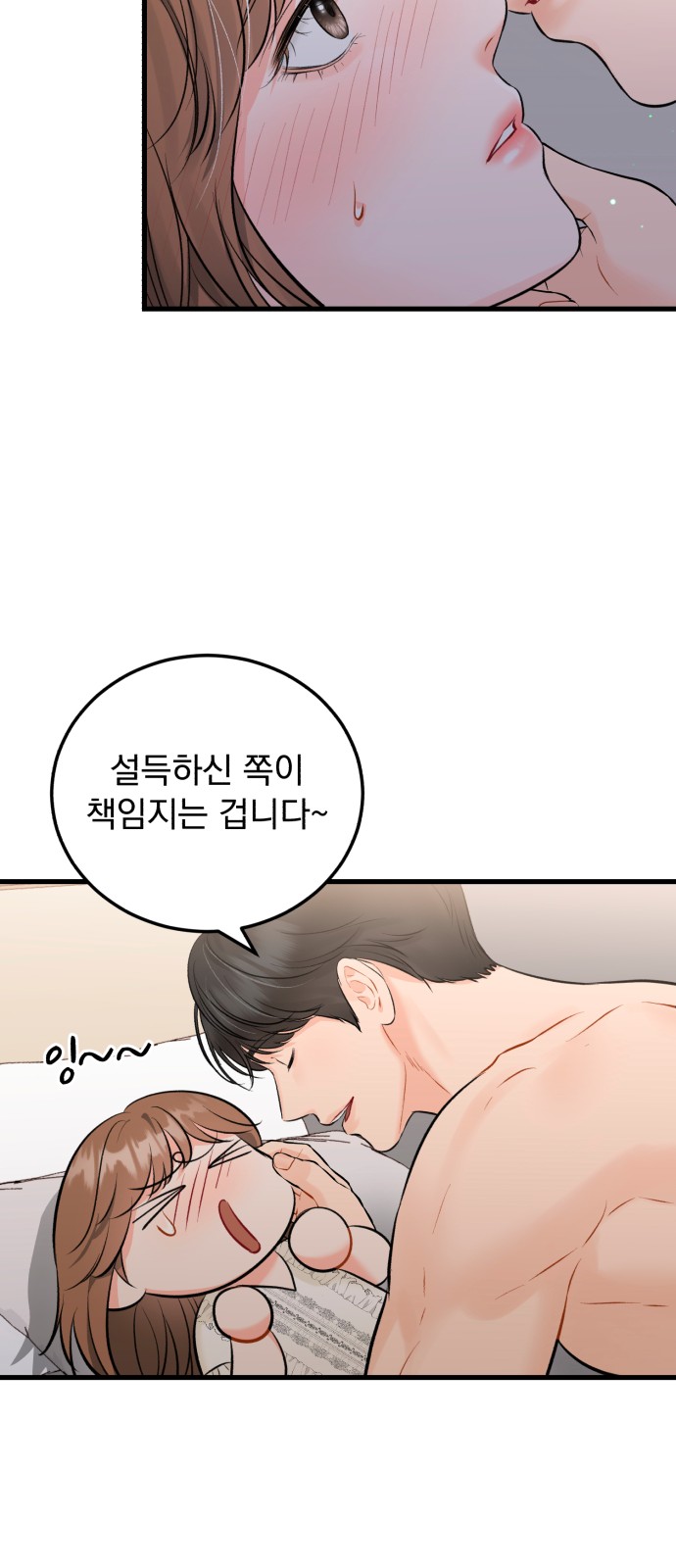 Secretary Out-of-Order - Chapter 52 - Page 30