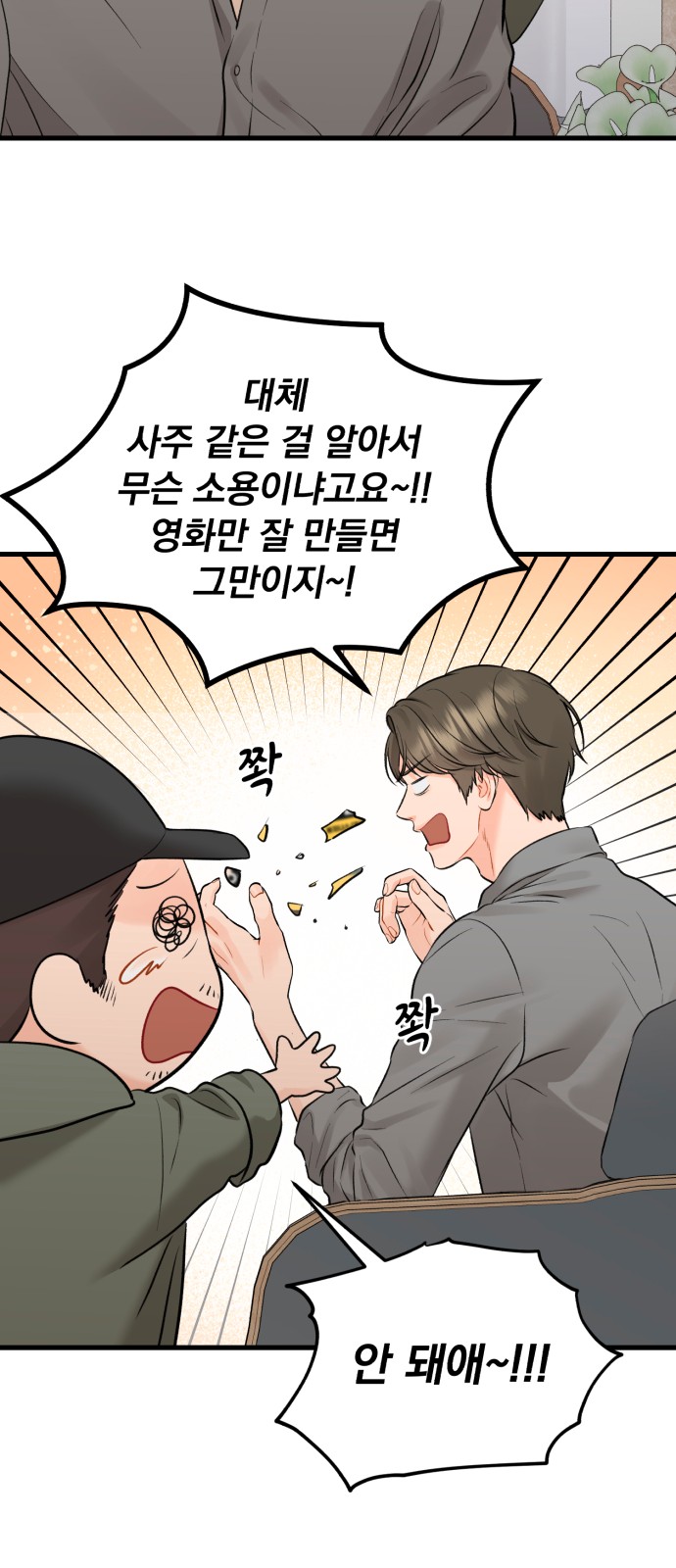 Secretary Out-of-Order - Chapter 52 - Page 35