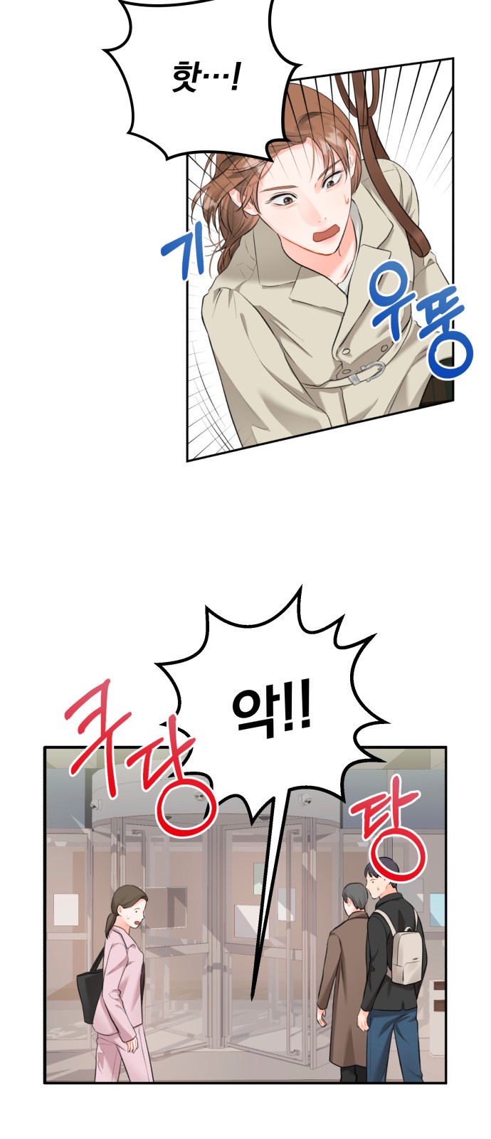 Secretary Out-of-Order - Chapter 6 - Page 13