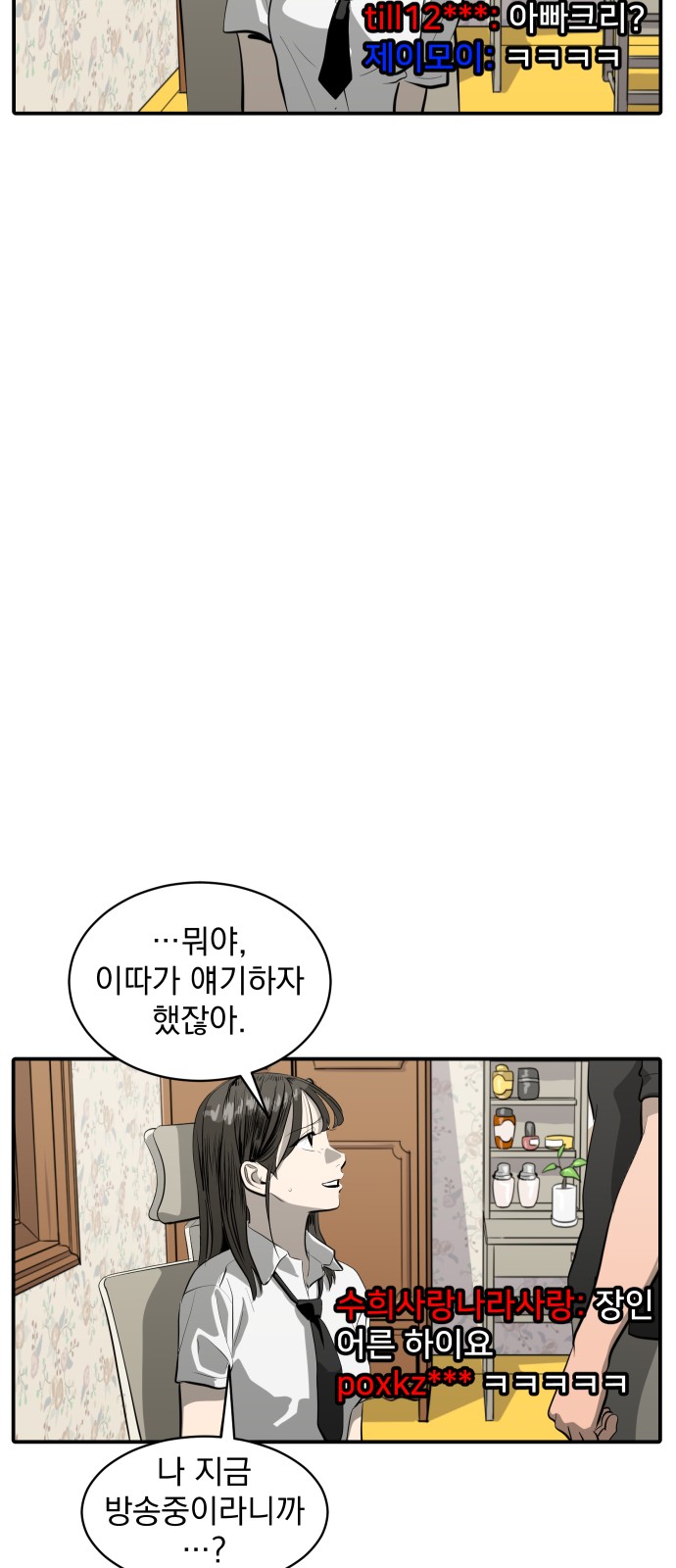 38 페이지