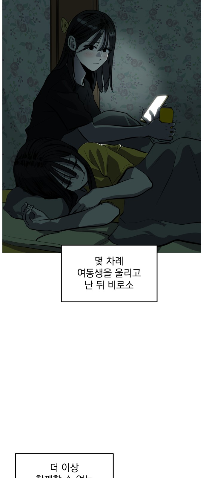 81 페이지