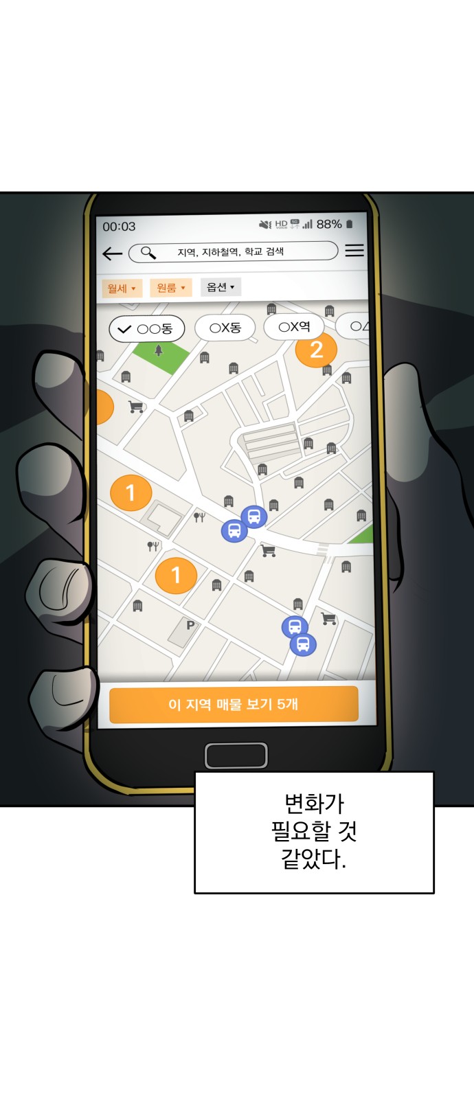 85 페이지