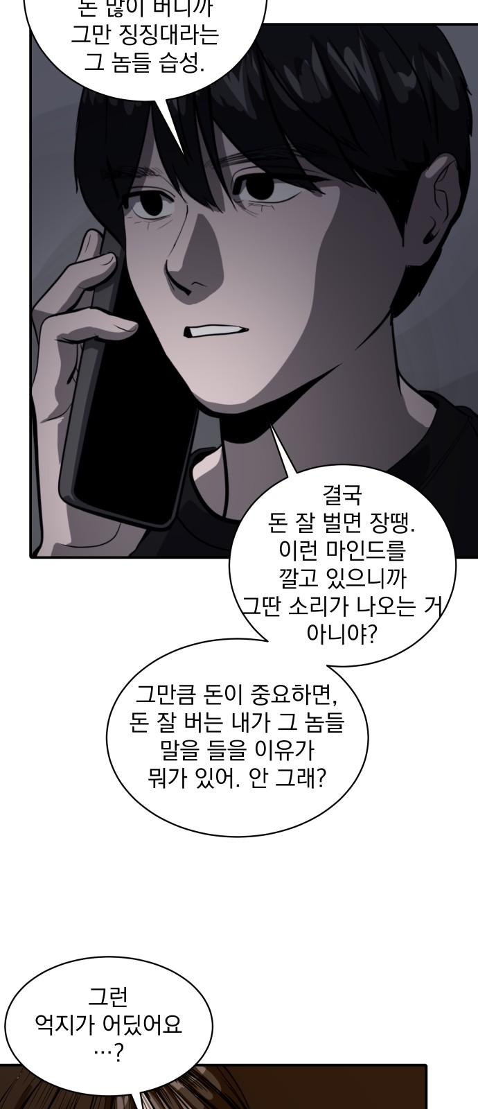 63 페이지
