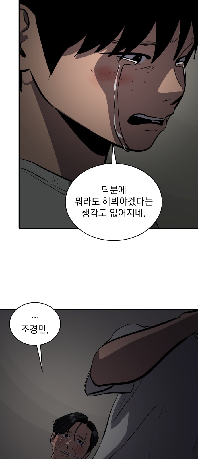 54 페이지