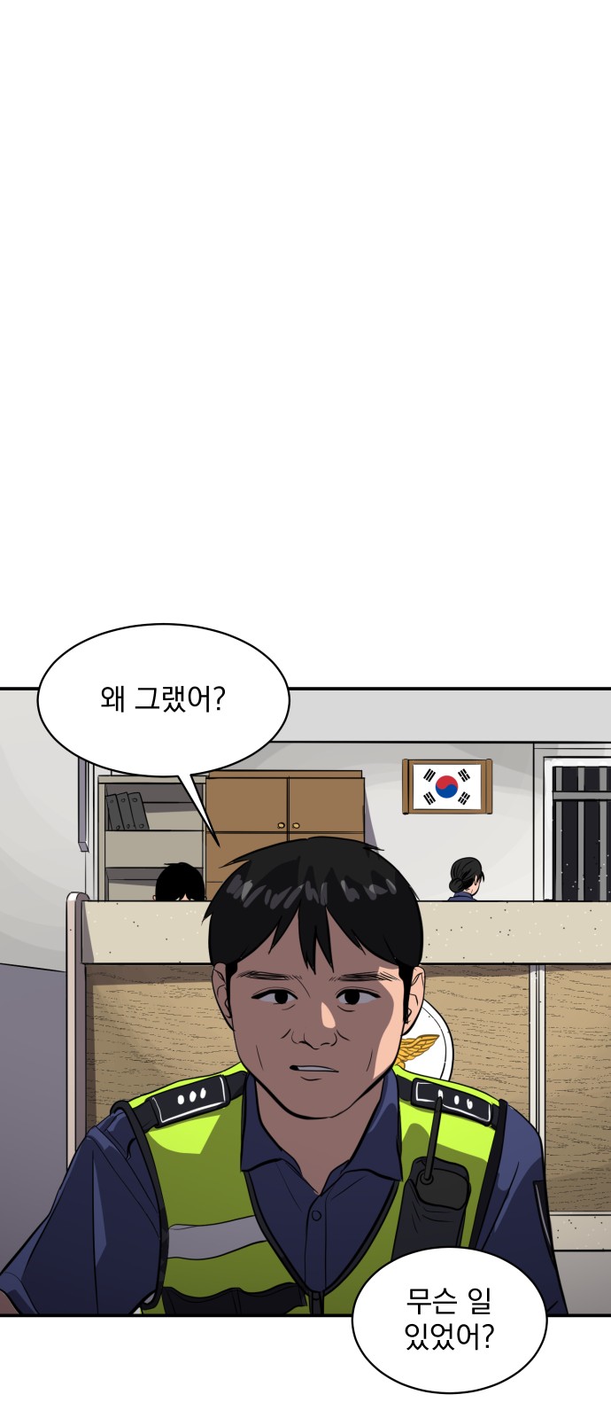 26 페이지