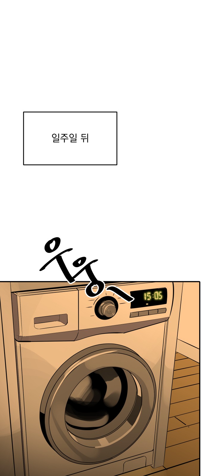 74 페이지