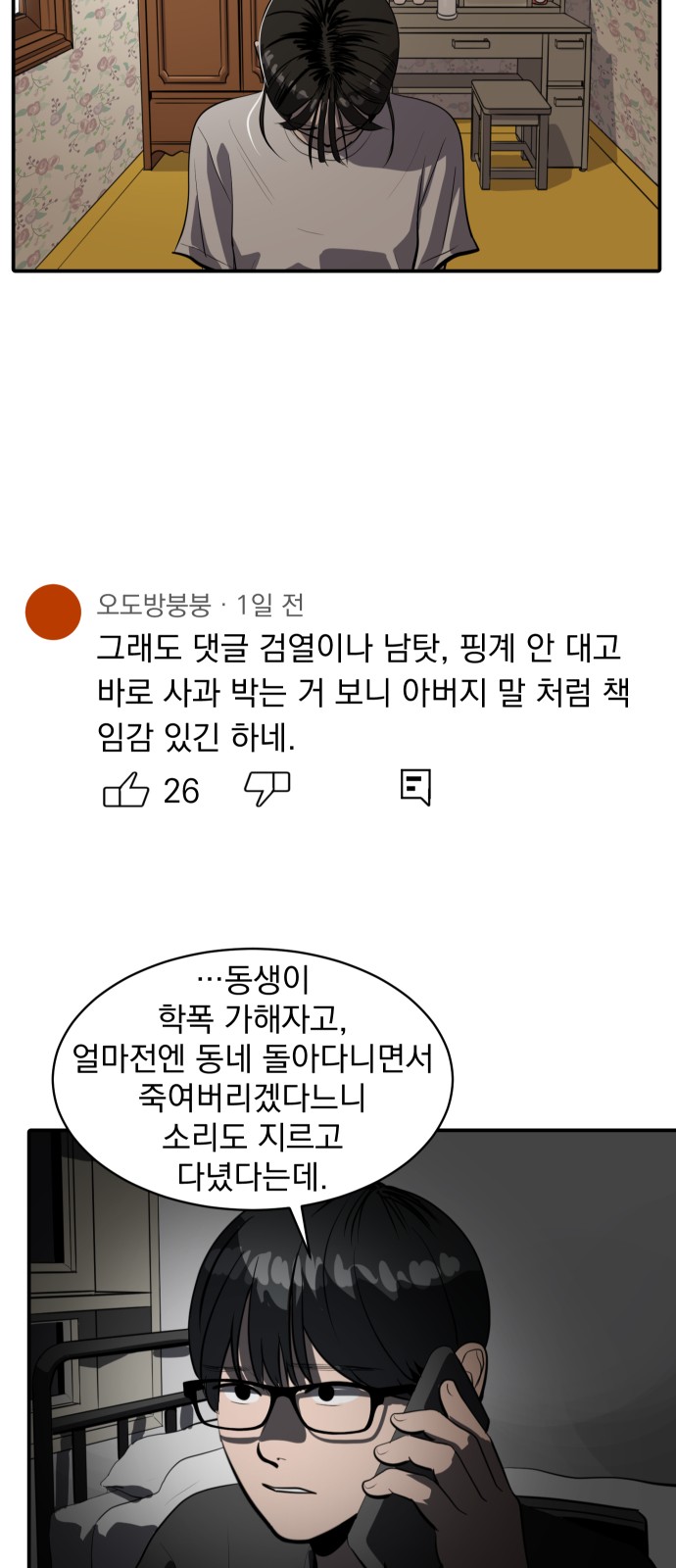 26 페이지