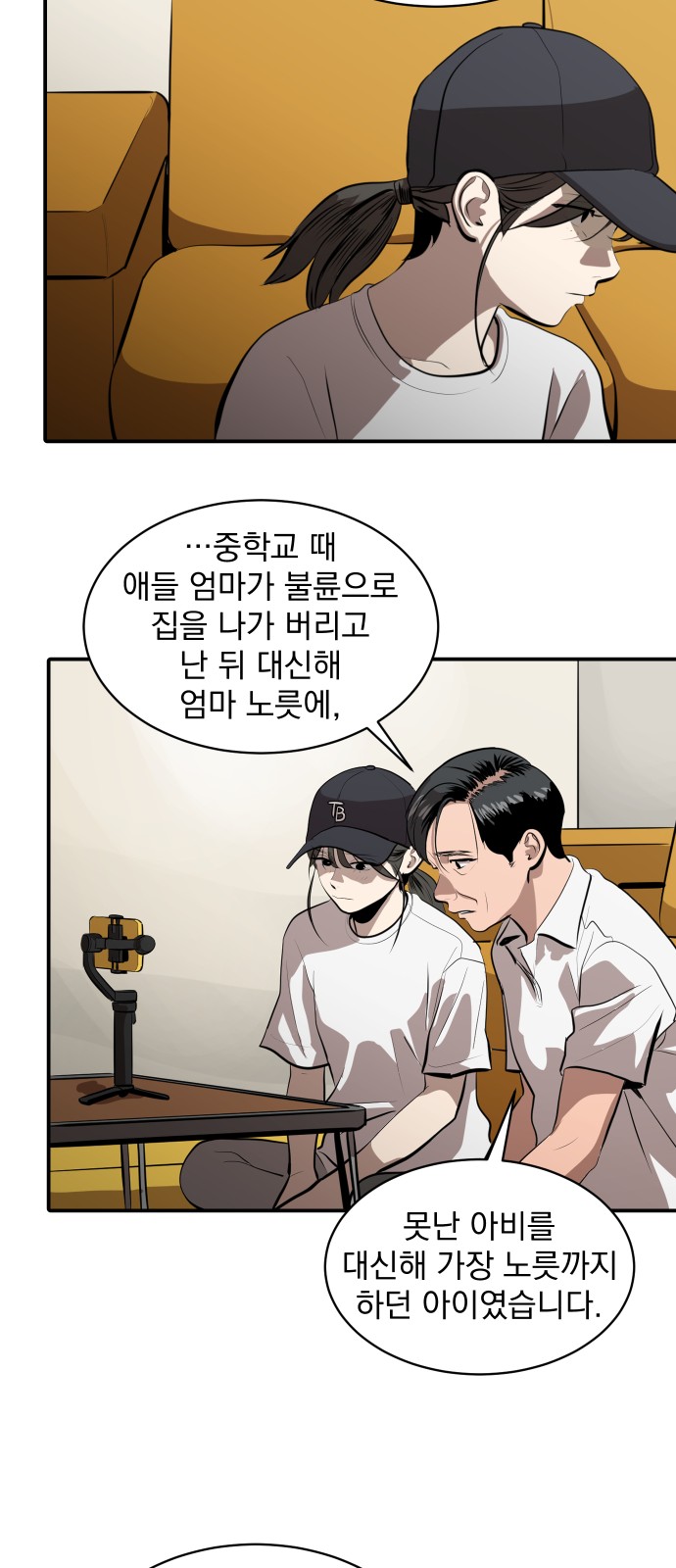 8 페이지