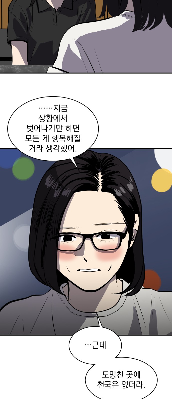 39 페이지