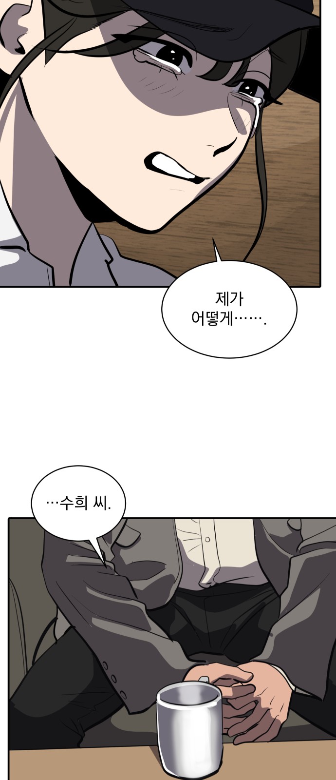 28 페이지