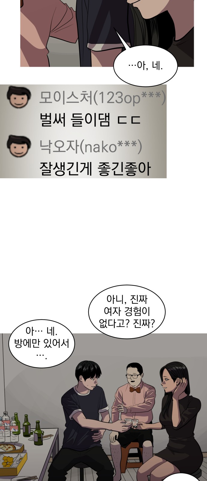 38 페이지