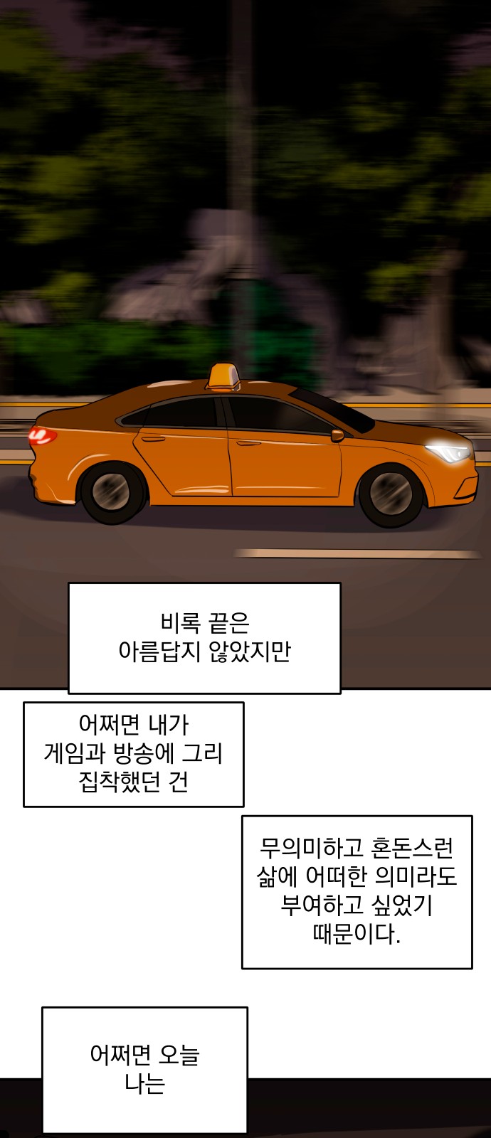 70 페이지