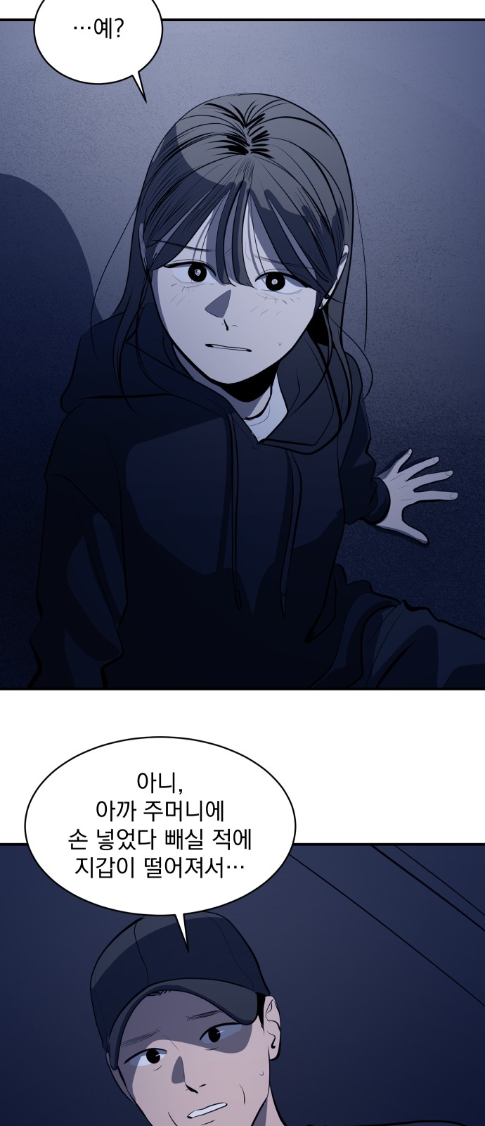 54 페이지