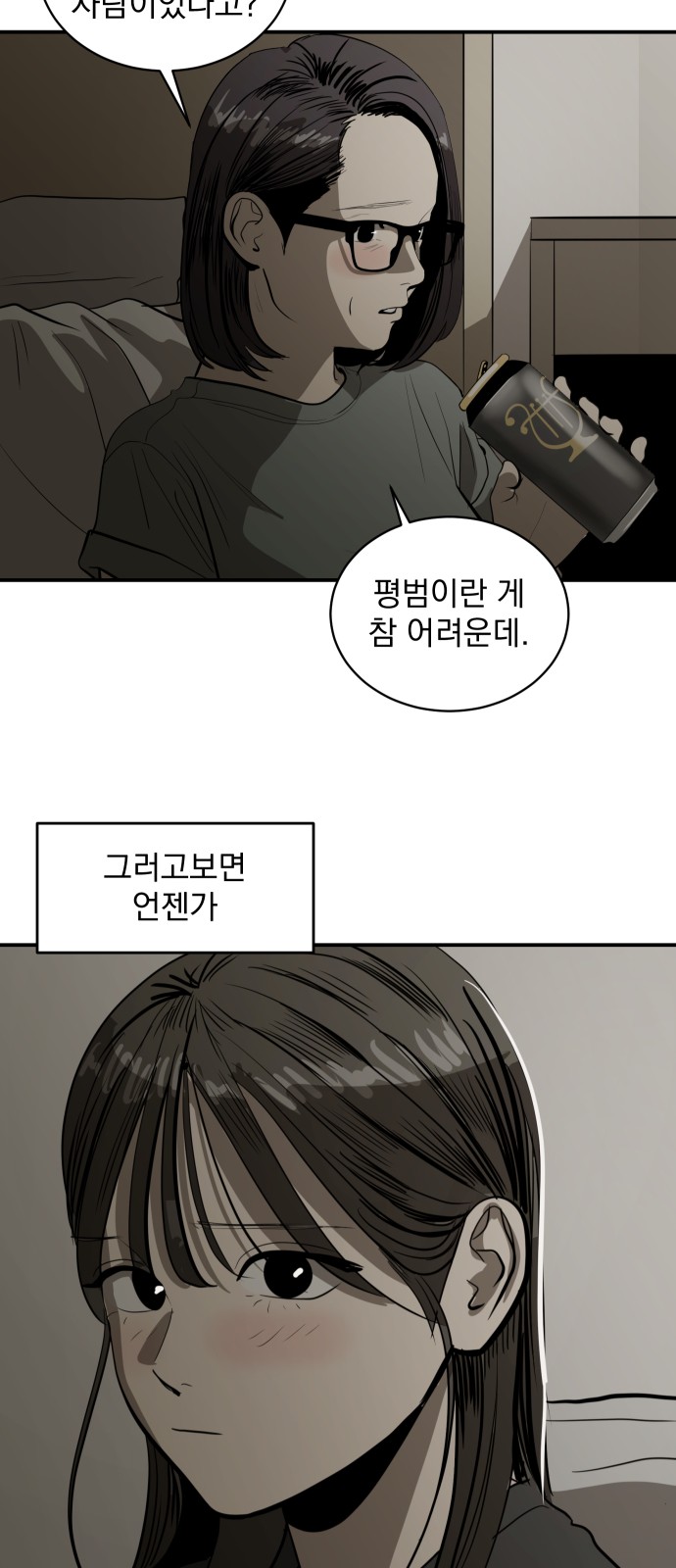 31 페이지