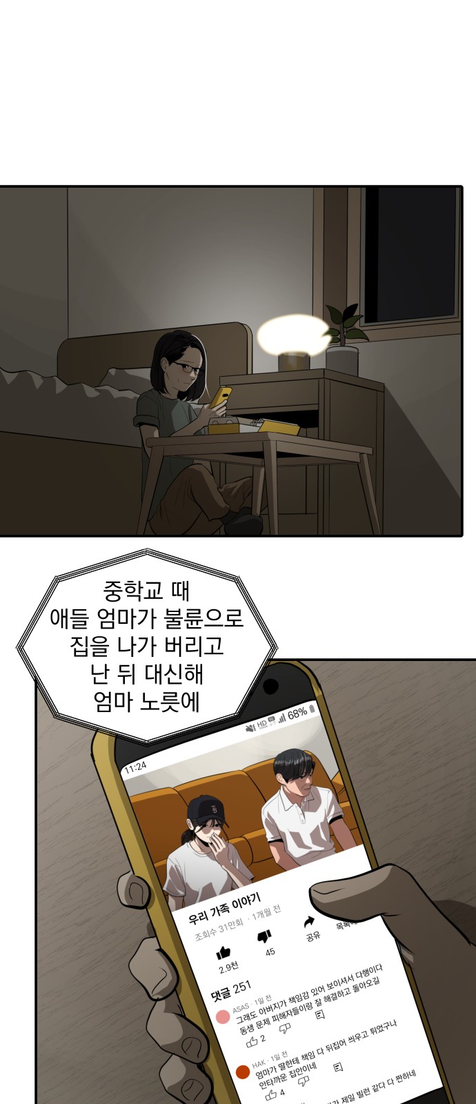 45 페이지